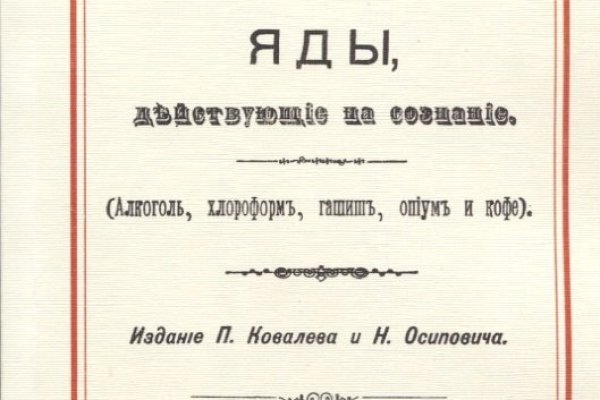 Кракен онион