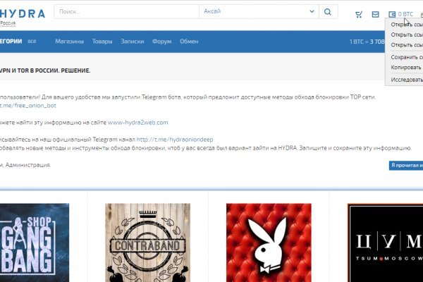 Кракен шоп зеркало