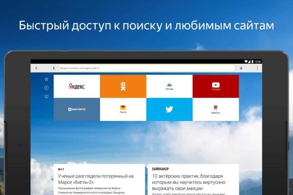 Кракен с айфона