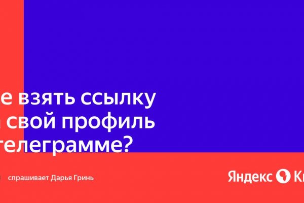 Как войти на сайт кракен