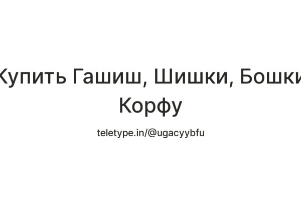 Кракен сайт наркота