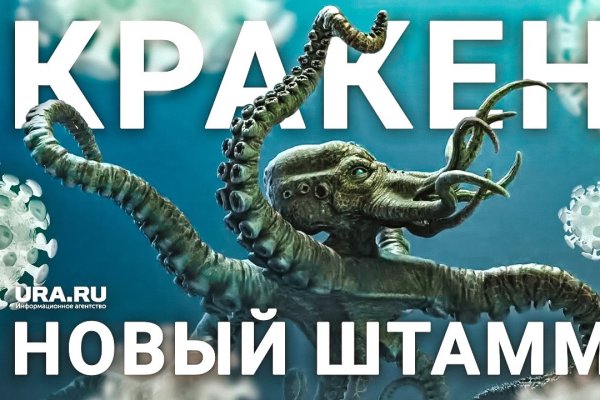Как вывести деньги с кракена маркетплейс