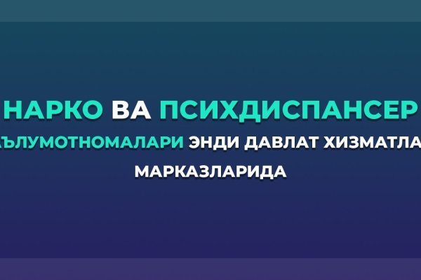 Как восстановить аккаунт на кракене даркнет