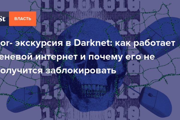 Кракен маркетплейс kraken clear com