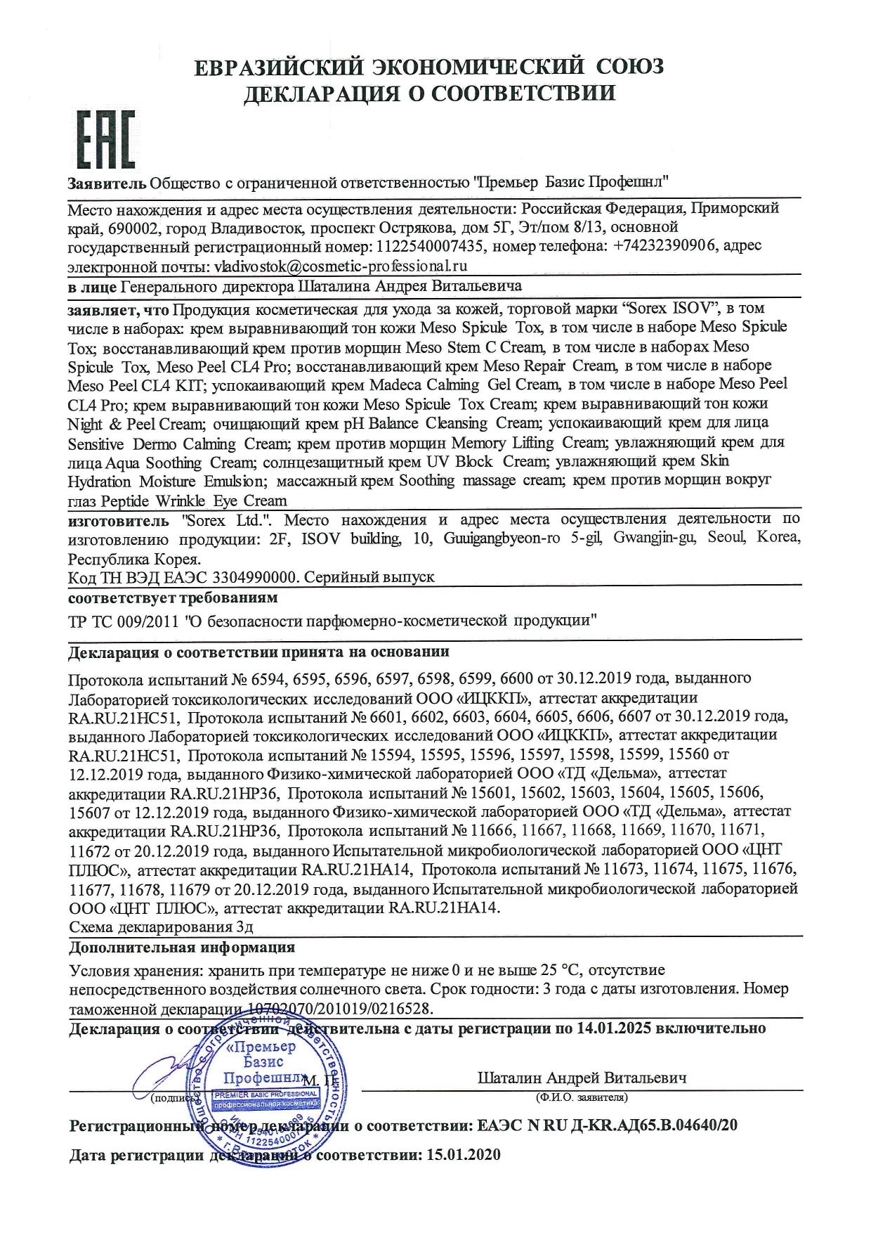 Ссылка на кракен 11