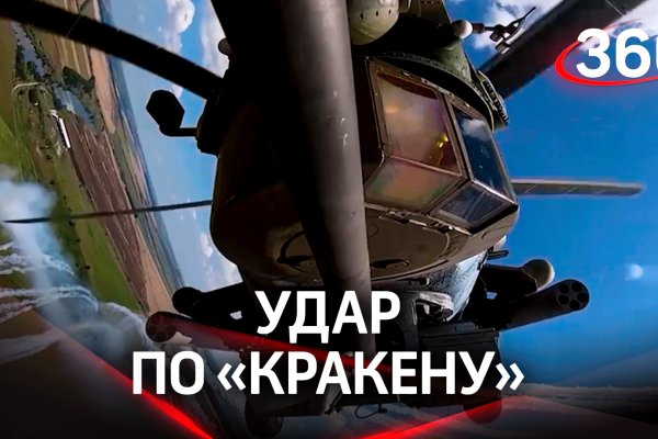 Kraken 13 at сайт