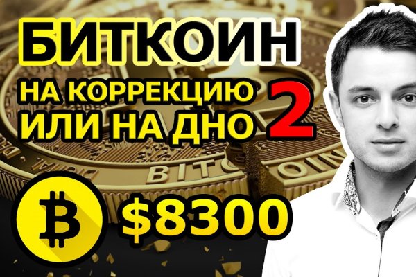 Kraken com зеркало