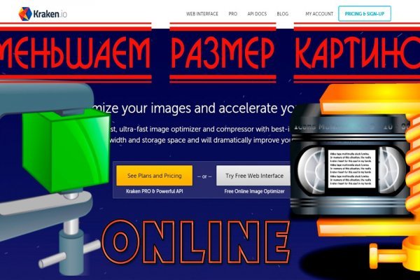 Не работает сайт kraken