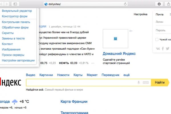 Как найти актуальную ссылку на кракен