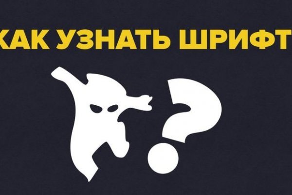 Кракен правильная