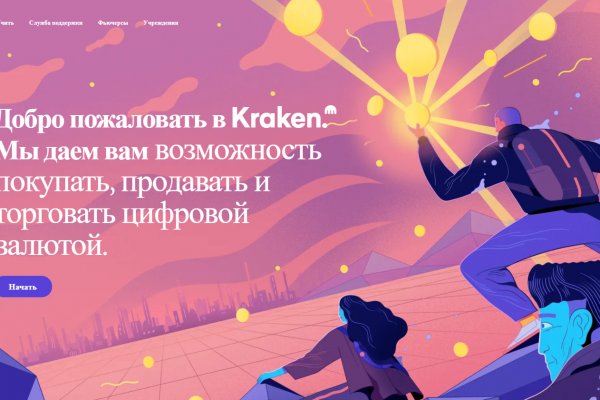 Кракен маркетплейс в москве