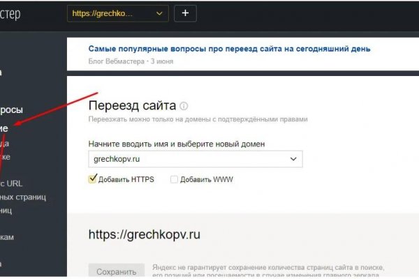 Кракен маркетплейс зайти
