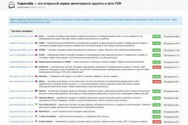 Кракен ссылка на сайт тор