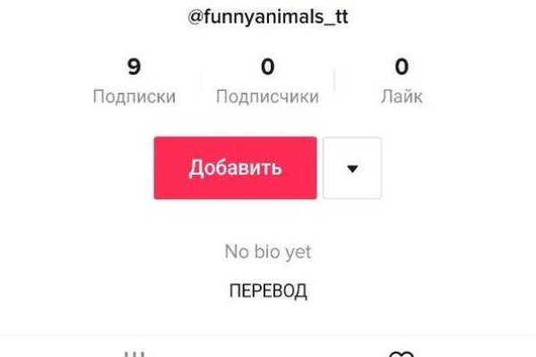 Кракен найдется все