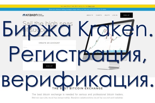 Kraken даркнет что это