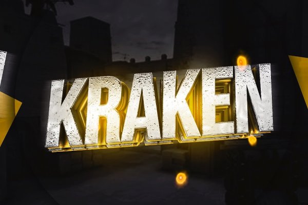 Kraken 25at