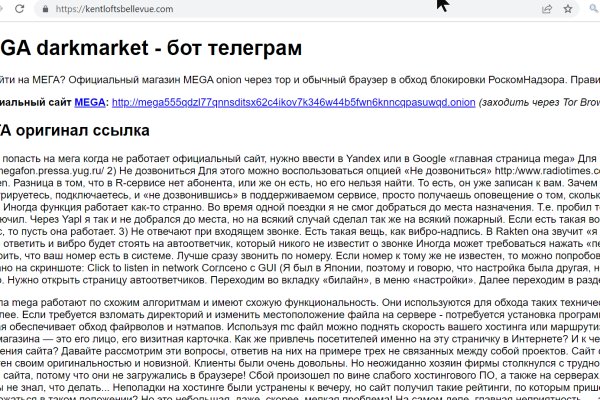 Рабочее зеркало кракен
