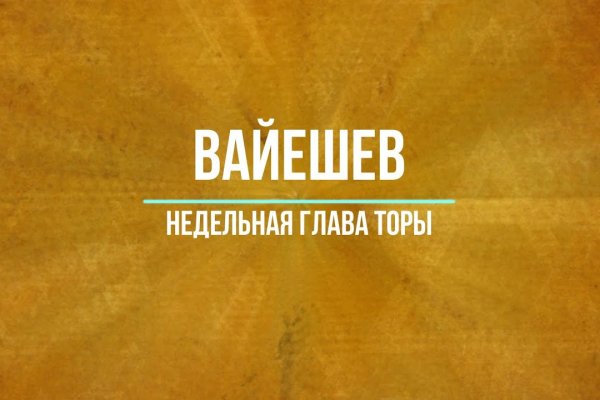 Как найти настоящую кракен даркнет ссылку