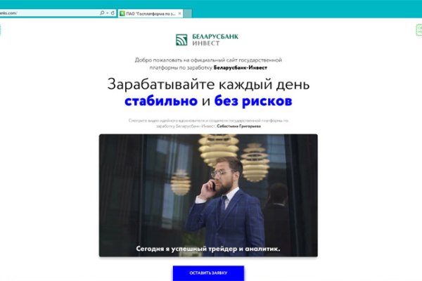 Кракен войти на сайт
