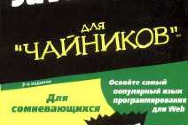 Кракен актуальные
